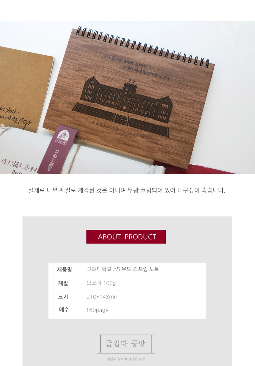 꾸미기상품상세이미지_(A5_우드_스프링).jpg